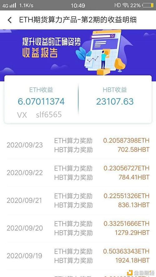 bitc怎么升正式矿工？btc100钱包怎么下载-图3