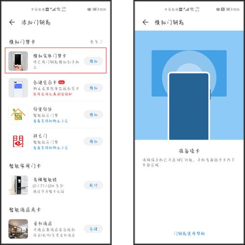 华为nxtal10门禁卡怎么录入？nxt钱包使用-图3