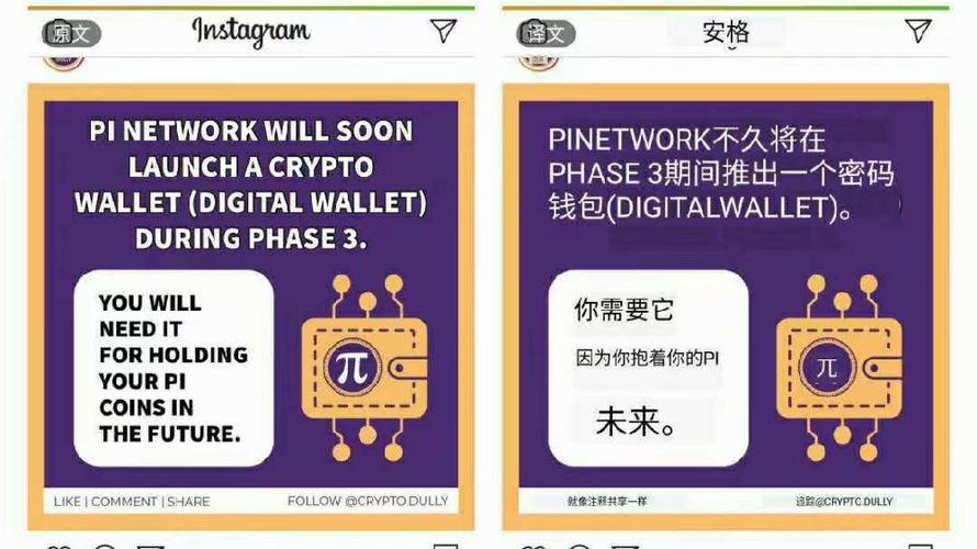 翩翩解析？pi行动钱包-图2