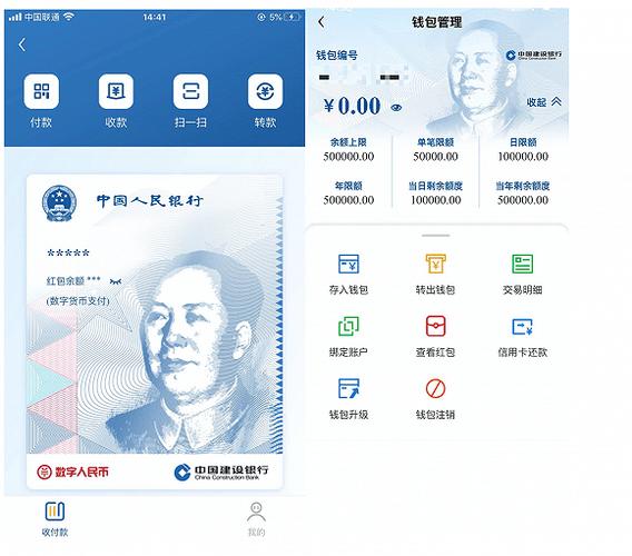 央行数字货币app可靠吗？数字货币钱包哪个好用-图3