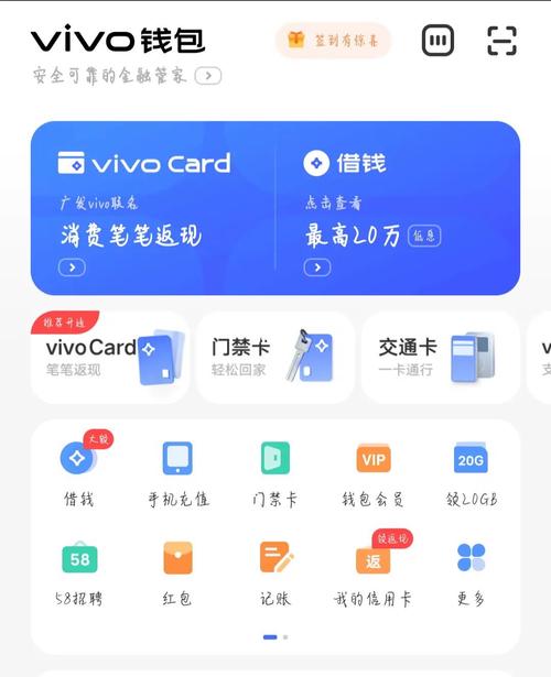 vivo手机北京一卡通怎么贴卡充值？如何下载neo钱包-图3