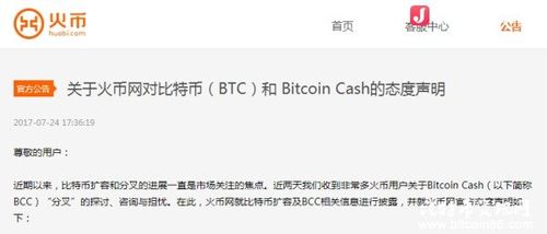 怎么样投资比特币现金bitcoincash（BCC）？btc钱包能装bcc吗-图3