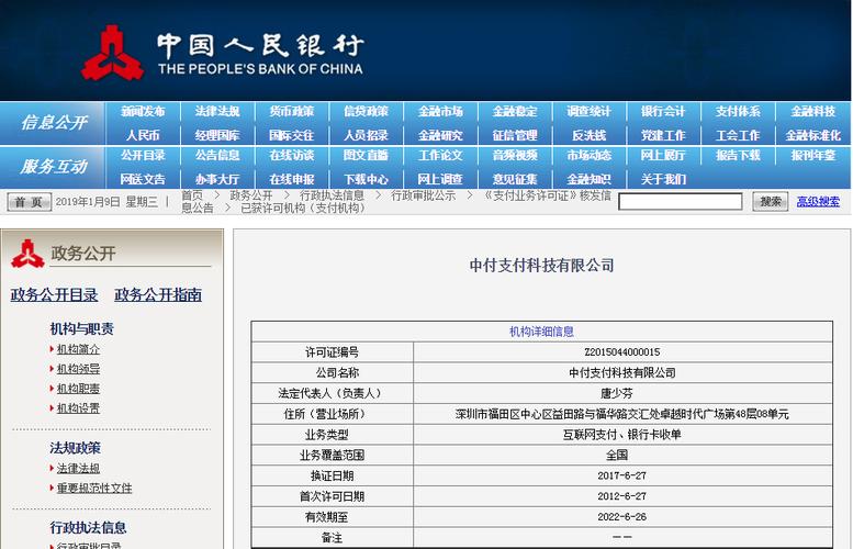 中付刷错误码sc是怎么回事？sc钱包默认密码-图1