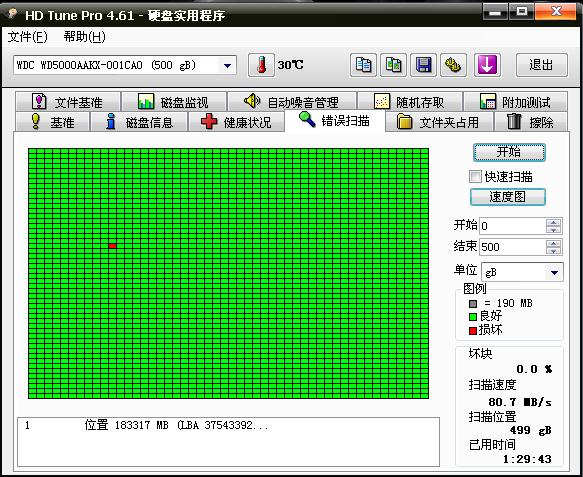 硬盘检测扫描工具？世界币wdc钱包怎么下载-图1