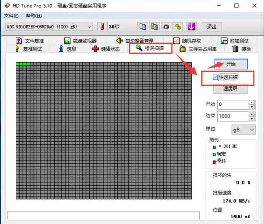 硬盘检测扫描工具？世界币wdc钱包怎么下载-图3