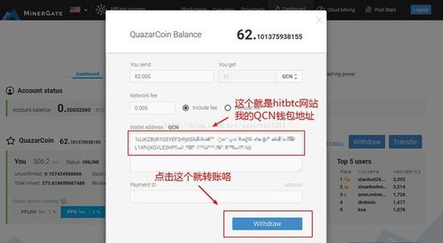 bcc怎么激活？提币bcc 钱包-图2