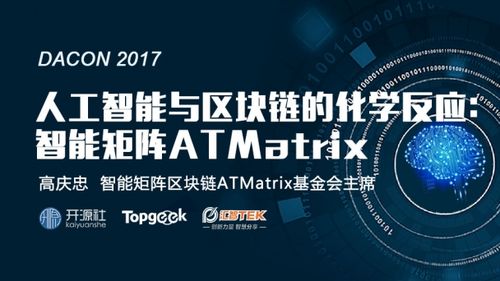 aw链是什么？智能矩阵atmatrix钱包-图1