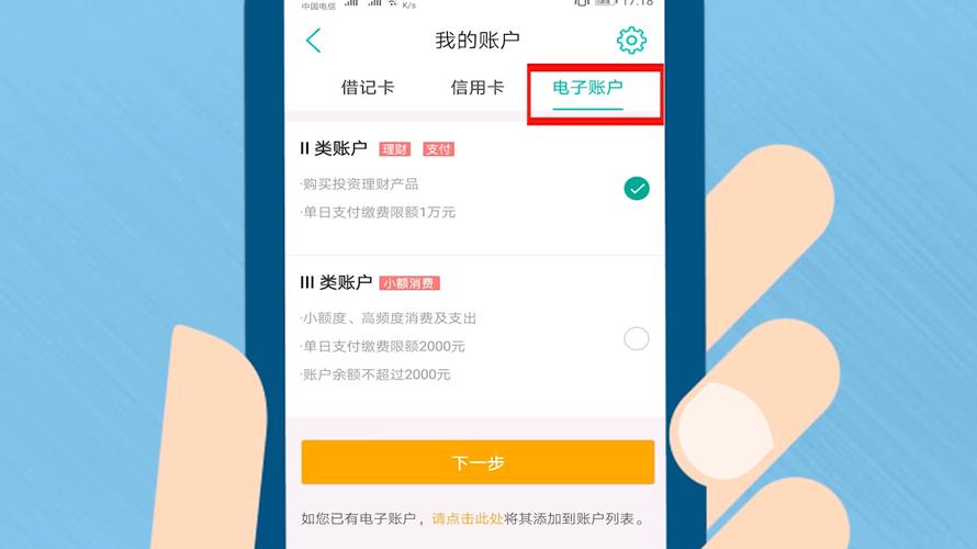 农业银行电子账户身份核验未通过？mec钱包-图3