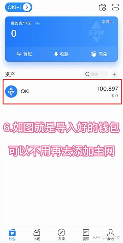 恒易安特是什么？恒星币钱包使用教程-图2