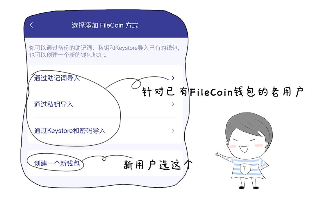 fil指令用法？命令行钱包-图2