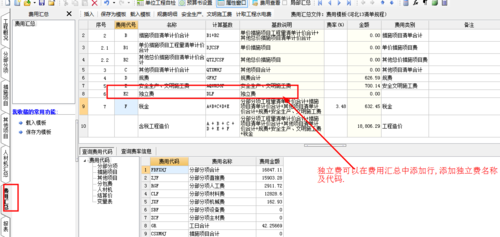 易达清单大师QT云计价怎么导入excel？qt钱包批量导出钱包地址-图3