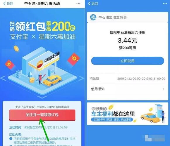 支付宝中石油钱包怎么用？石油链钱包-图1