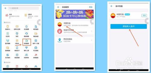 支付宝中石油钱包怎么用？石油链钱包-图2