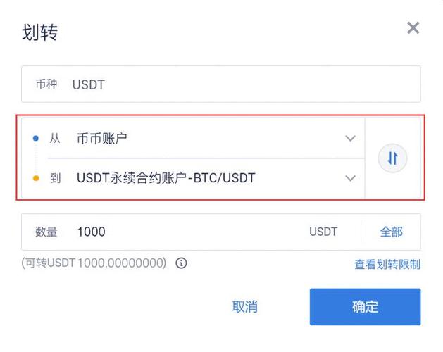 如何申请usdt账户？usdt钱包有那些-图3