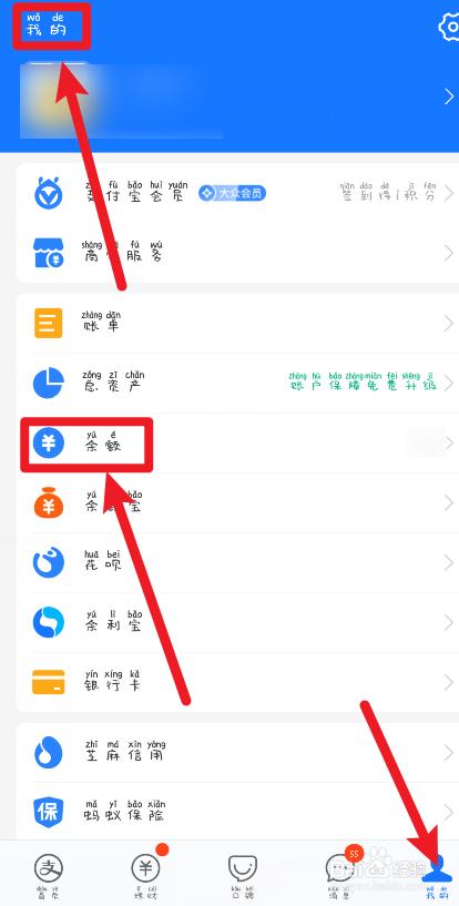 支付宝怎么转到自己的微信里？钱包 导入账户-图1