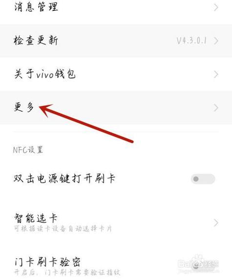 vivo钱包怎么卸载？y 3钱包-图1