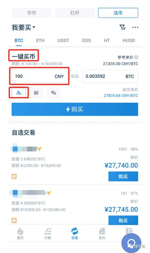 火币网锁仓什么意思？火币网的钱包能挖矿不-图2