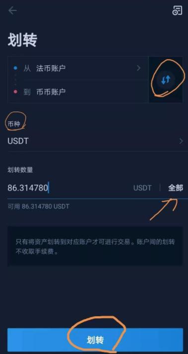 火币网怎么提到支付宝？火币网钱包在哪里显示-图3