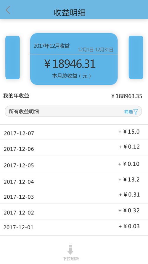 CashFlow代表什么？hcash 钱包 收益多少-图2