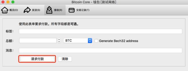 如何注册比特币钱包？Bitcoin-qt 钱包客户端-图1