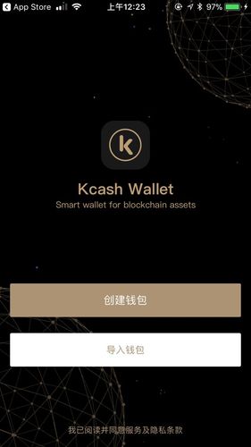 kcash钱包好用吗？kcash如何创建多个钱包-图2