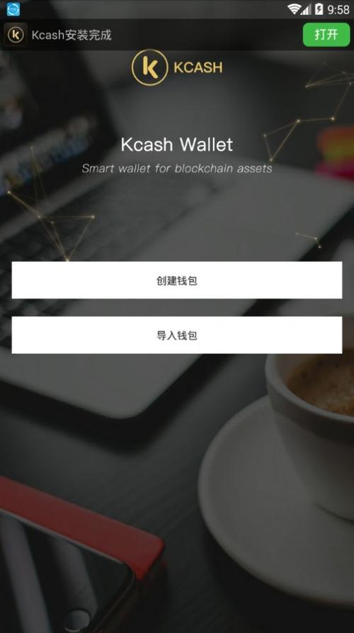 kcash钱包好用吗？kcash如何创建多个钱包-图3