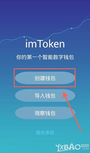 imtoken钱包如何设置trc地址收款？在imtoken创建钱包-图3