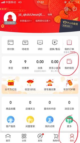 京东钱包企业版登录入口？完整钱包文件-图1