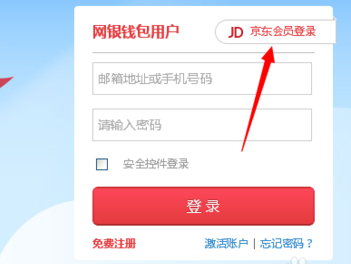 京东钱包企业版登录入口？完整钱包文件-图3