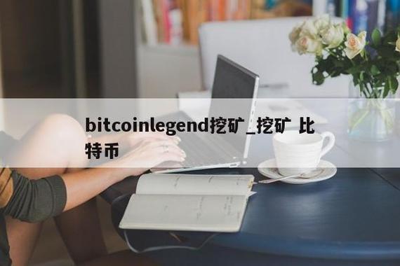 挖的比特币怎么保存？比特币钱包都支持独立挖矿吗-图3