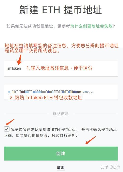 imtoken如何取现？eth交易所提现钱包-图3