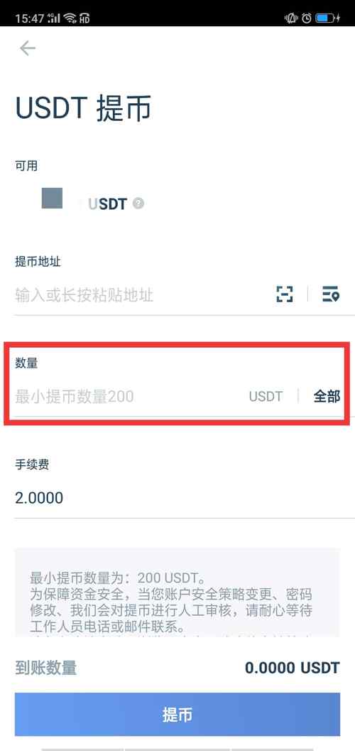 imtoken里的usdt怎么转出？以太币怎么提现到钱包-图2