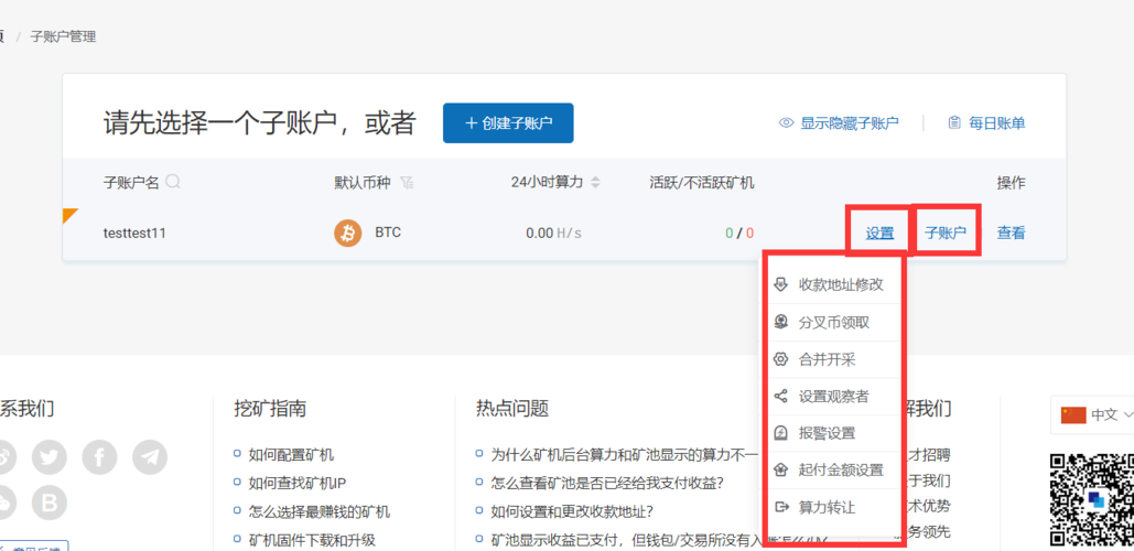 飞鱼矿机怎么设置？鱼池钱包地址怎么设置-图2