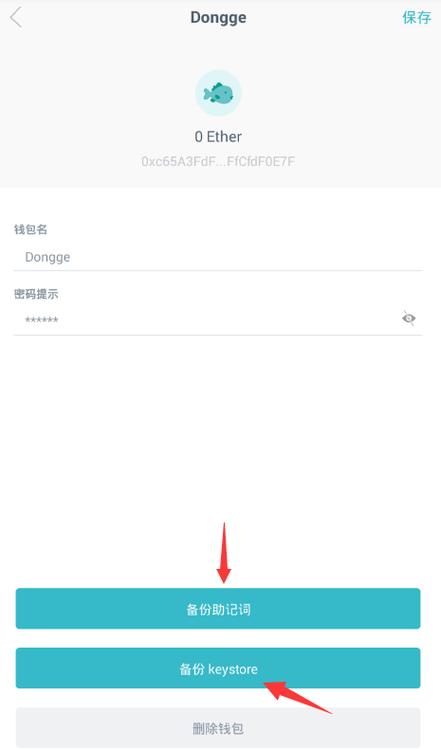 imtoken需要实名认证吗？im钱包私钥在哪-图1