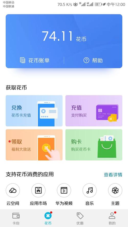 华为手机哪里可以领无限花币？无限币钱包密码-图1