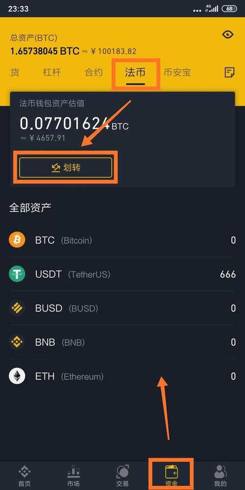 btc怎么换usdb？我比特币钱包里的币怎么办-图3