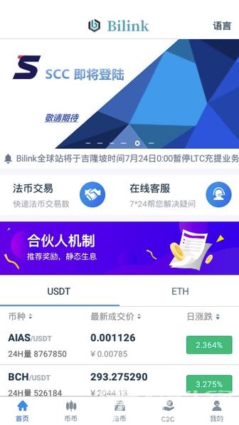 ubank交易所靠谱吗？活动钱包庞氏骗局-图1