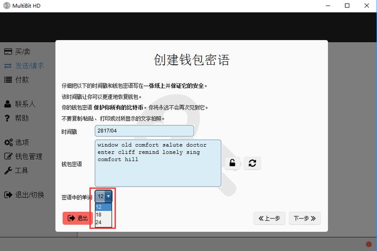 中本聪创建钱包详细步骤？怎么用创建钱包-图3