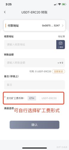 usdt矿工费是什么？矿工 钱包-图1