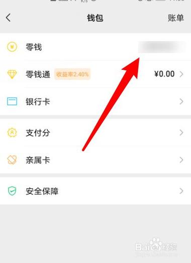 币信钱包里面的钱怎么转到银行卡里？信币钱包-图1