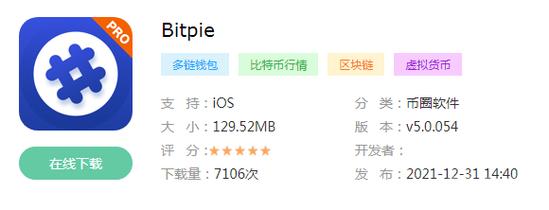 比特派能量怎么购买？bitpie钱包安全吗-图1