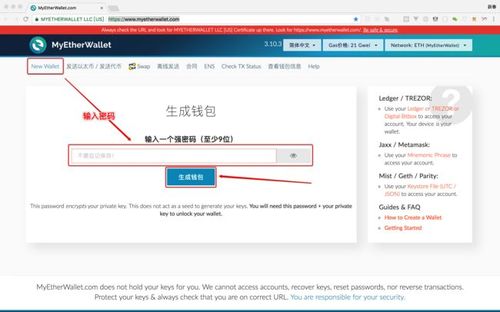怎么创建ETH钱包？以太坊官网钱包注册-图3