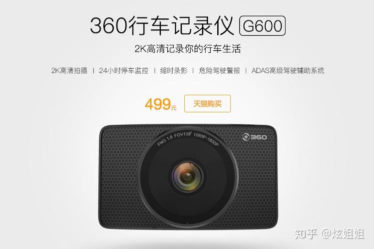 360行车记录仪adas怎么用？如何安装ada币钱包-图2