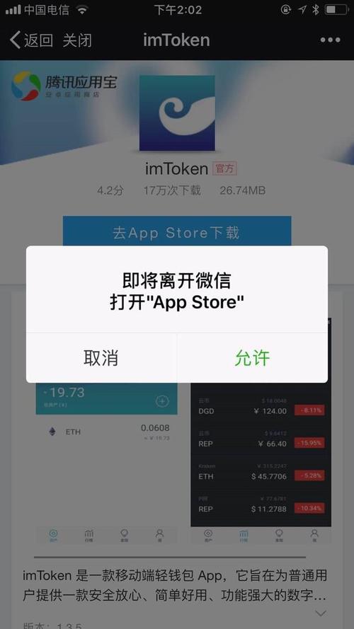 苹果怎么下载im钱包？im钱包交易收费吗-图2