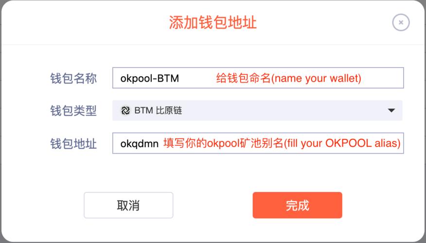 btm是什么意思？btm比原链官网钱包-图3