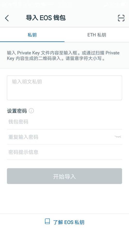 私钥如何导入imtoken？私钥 导入钱包-图2