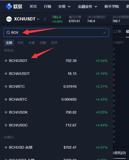 BTC比特币怎么领取分叉的BCH等分叉币？比特币钱包获分叉币-图3