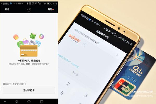 华为怎么测试nfc功能正常？手机钱包测试-图3