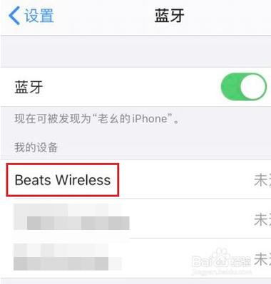 蓝牙音质差怎么提升音质？比太钱包蓝牙升级-图3