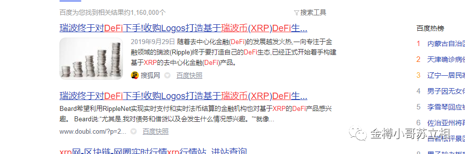 xrp*3持仓限额什么情况？瑞波币钱包限制发送-图2